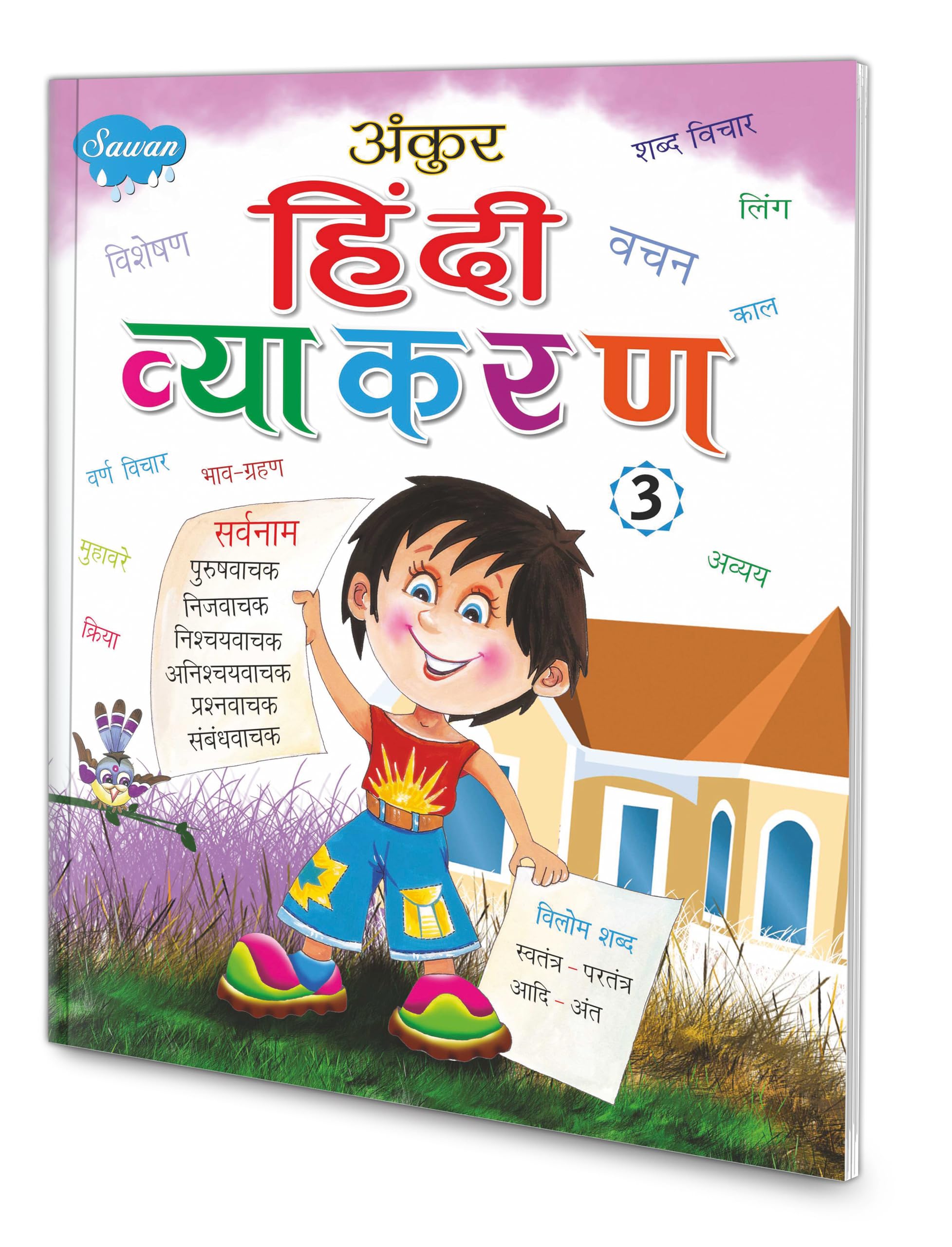 Ankur Hindi Vyakaran3