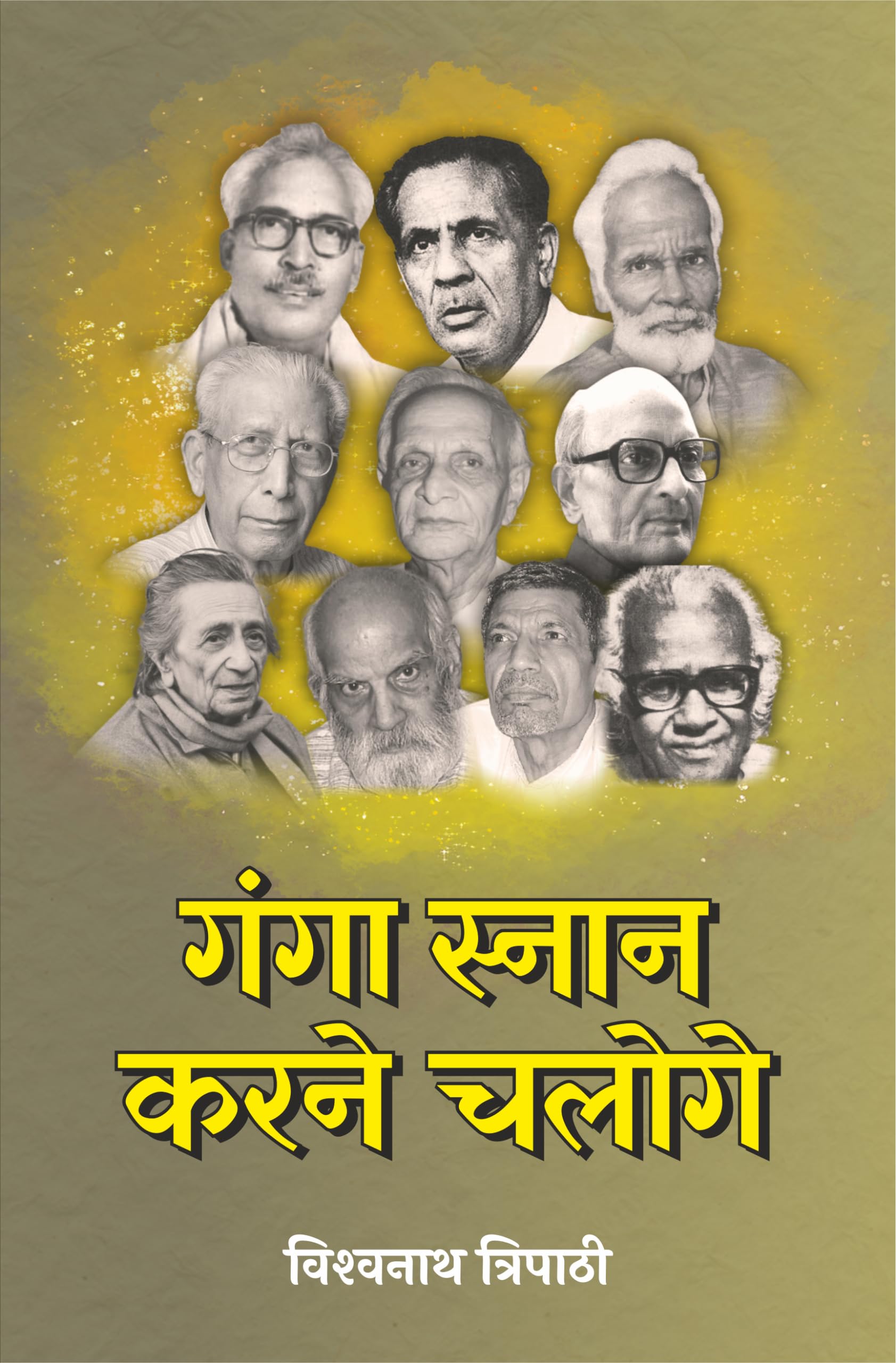 Ganga Snaan Karane Chaloge