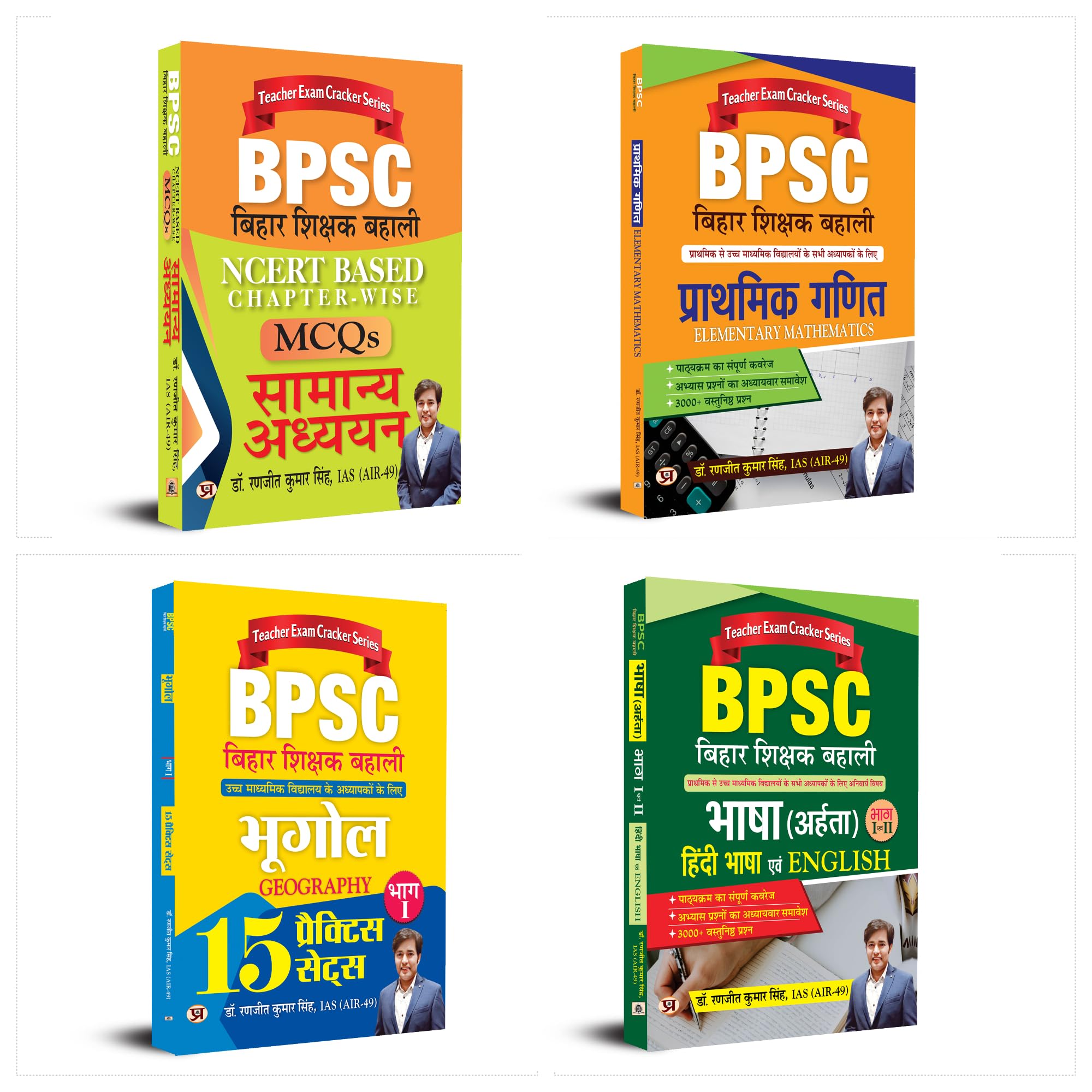 Geography Preliminary Maths BPSC Bihar Shikshak Bahali NCERT Based MCQS Samanaya Adhyayan: Bhasha (Aharta) Hindi Bhasha Evam Eng