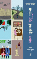 Jaag Tujhko Door Jaana