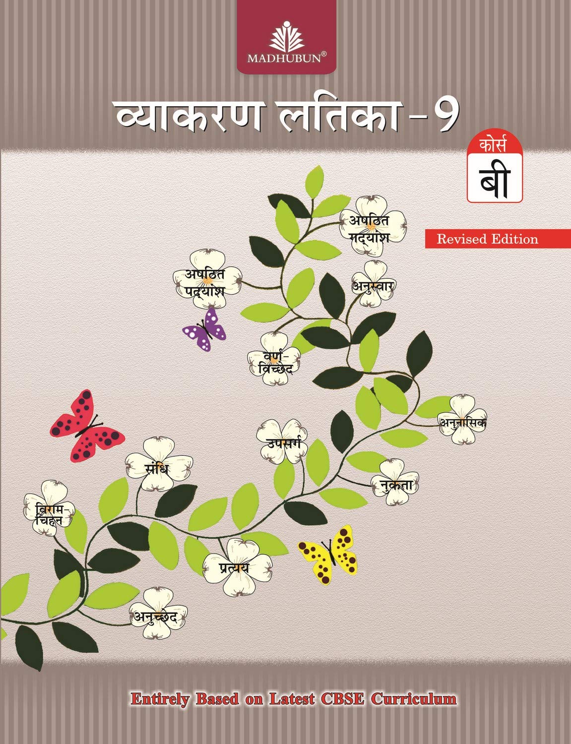 Vyakaran Latika 9 Course B2011