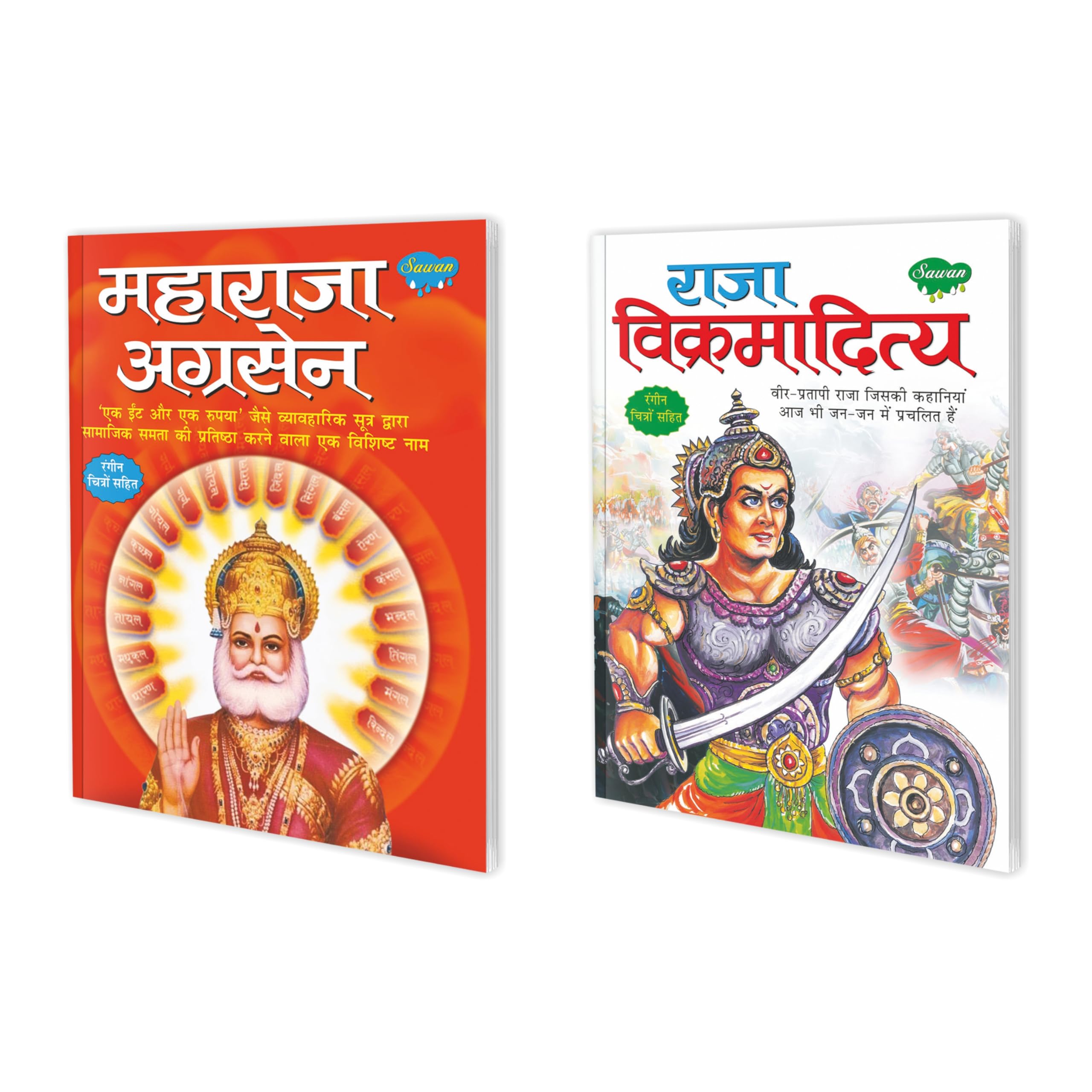 Set Of 2 Books, Maharaja Agarsen In Hindi And Raja Vikramaditya In Hindi
