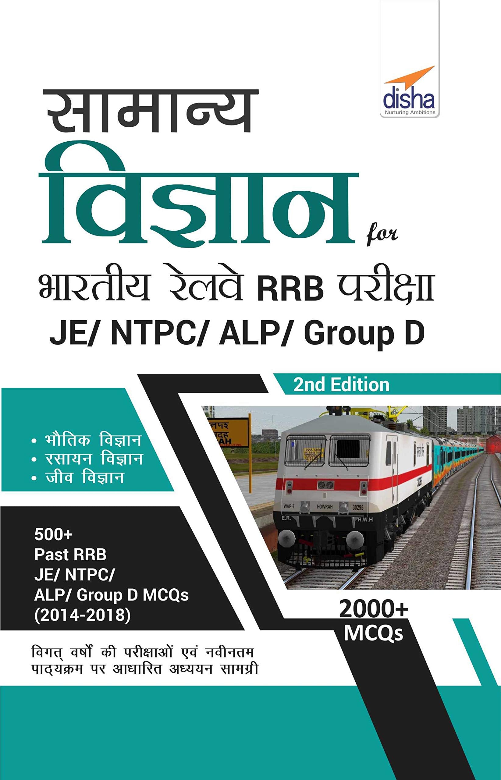 Samanya Vigyan For Bhartiya Railways Rrb Pariksha  Je/ Ntpc/ Alp/ Group D  2Nd Edition