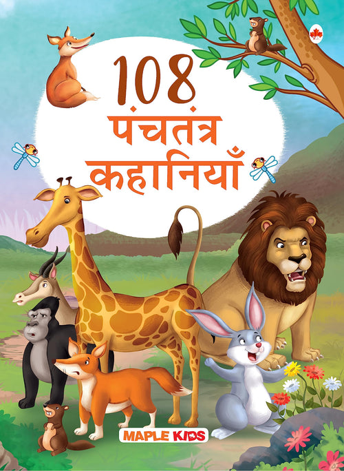108 Panchatantra Story Book for Kids (Hindi) (Illustrated)  Panchatantra Ki Kahaniyan  Moral Story Book  Bedtime Stories  Ag