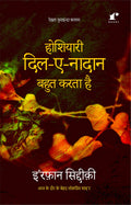 Hoshiyari DileNadan Bahut Karta Hai | Verses from the Heart. [Paperback] Irfan Siddiqi