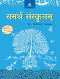 Samarth Sanskritam42017