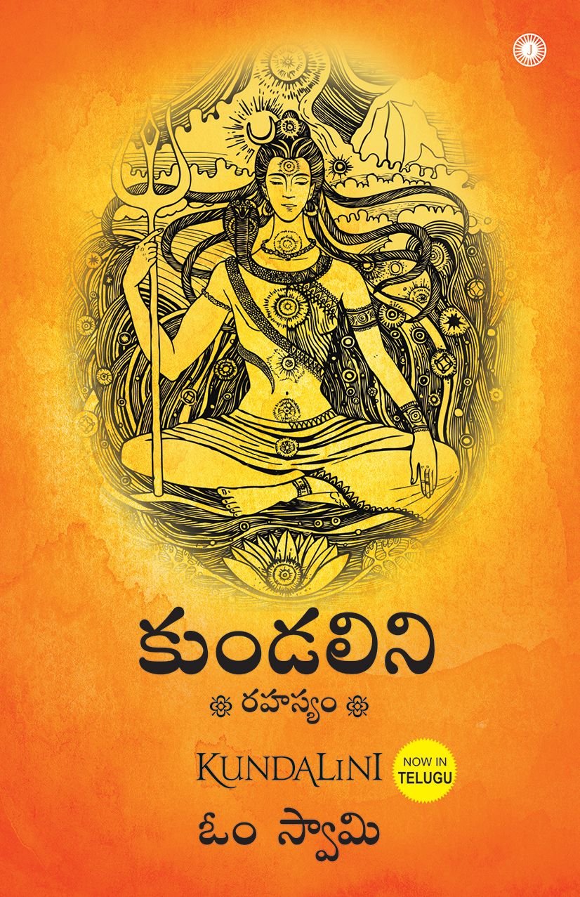 Kundalini: An untold story (Telugu)