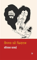 Vaishnav Ki Phislan