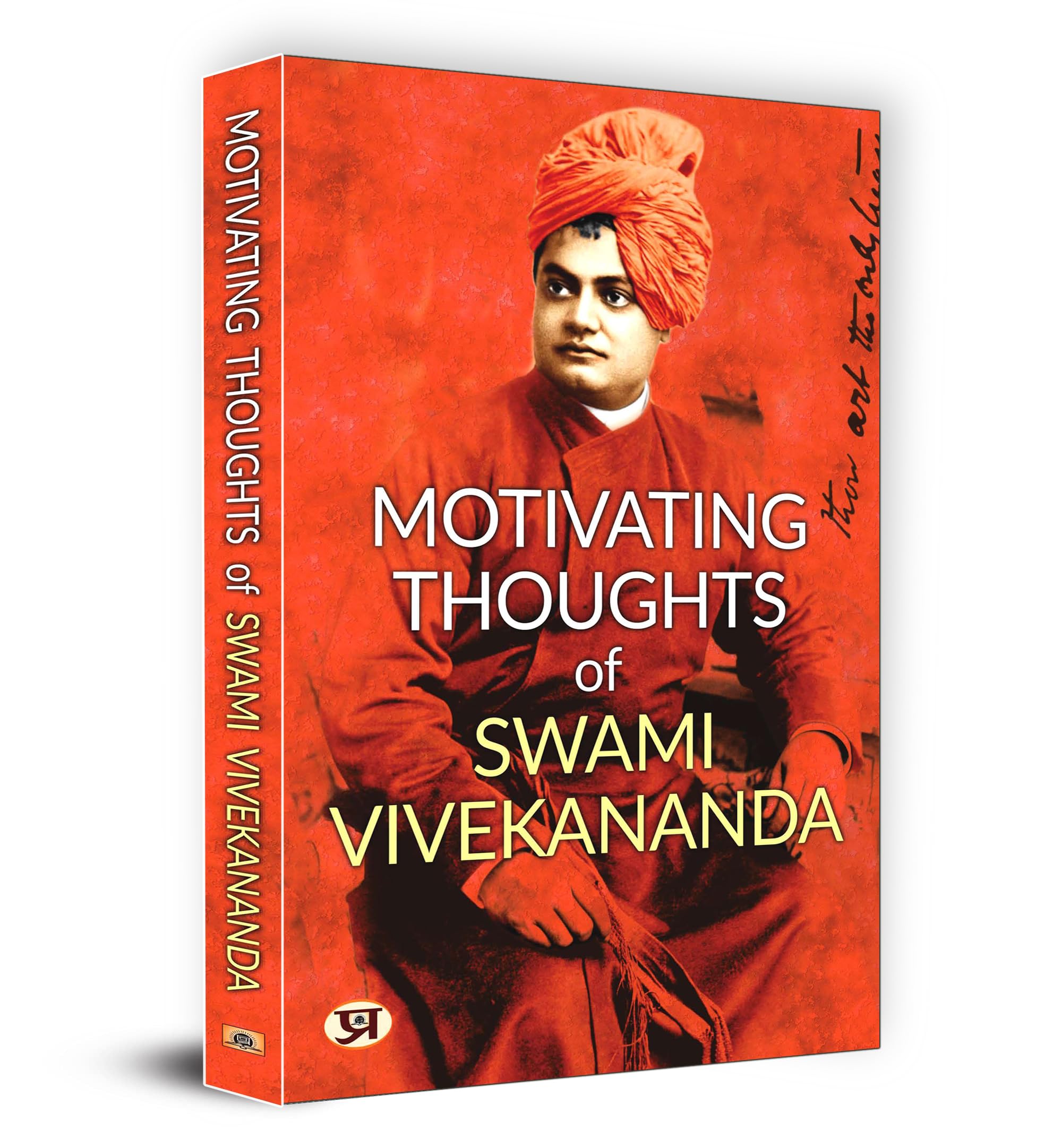 Motivating Thoughts of Swami Vivekananda