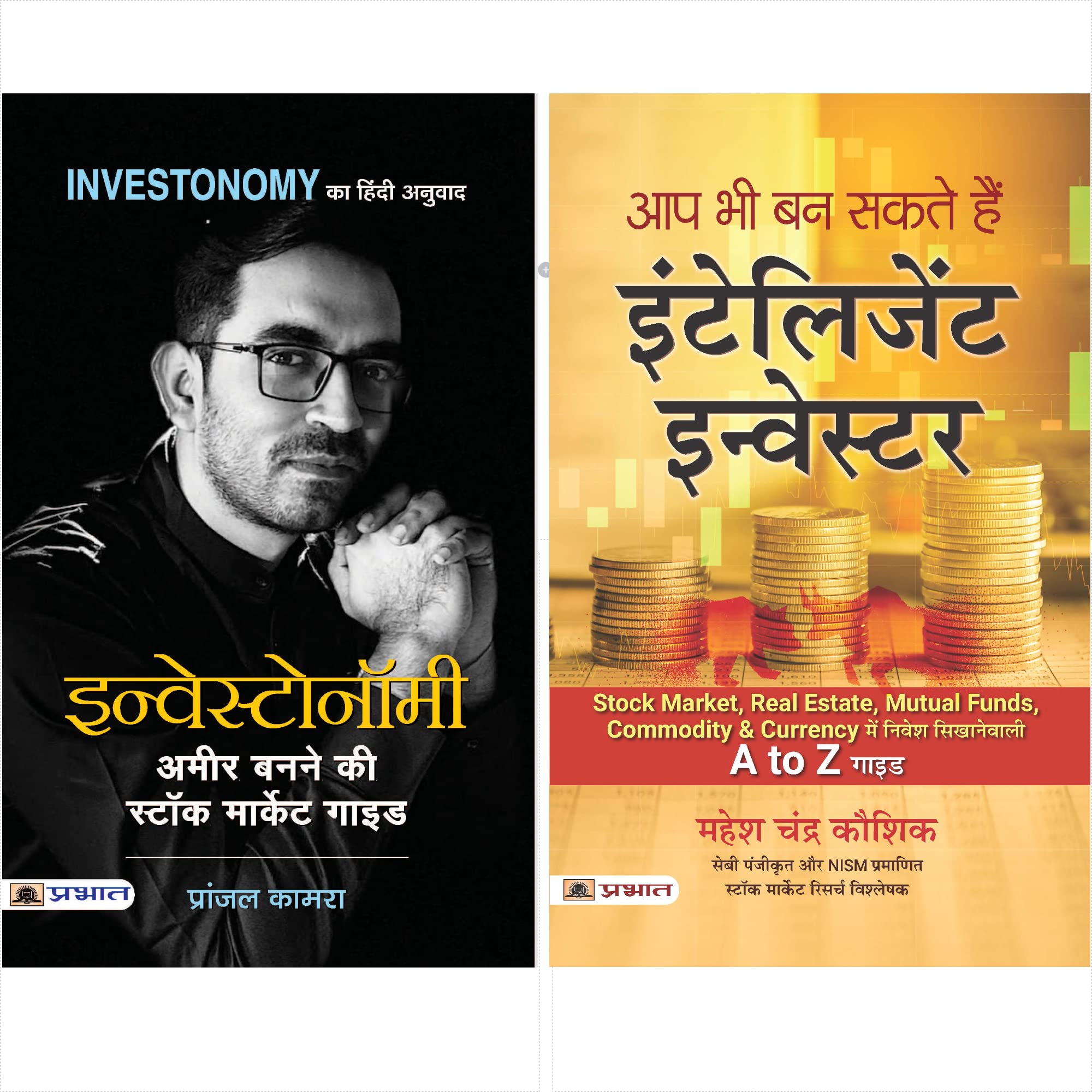 Share Market Invests & Share Market Tips 2 Book: How To Make Profit in Share Market (Investonomy Ameer Banane ki Stock Market Gu