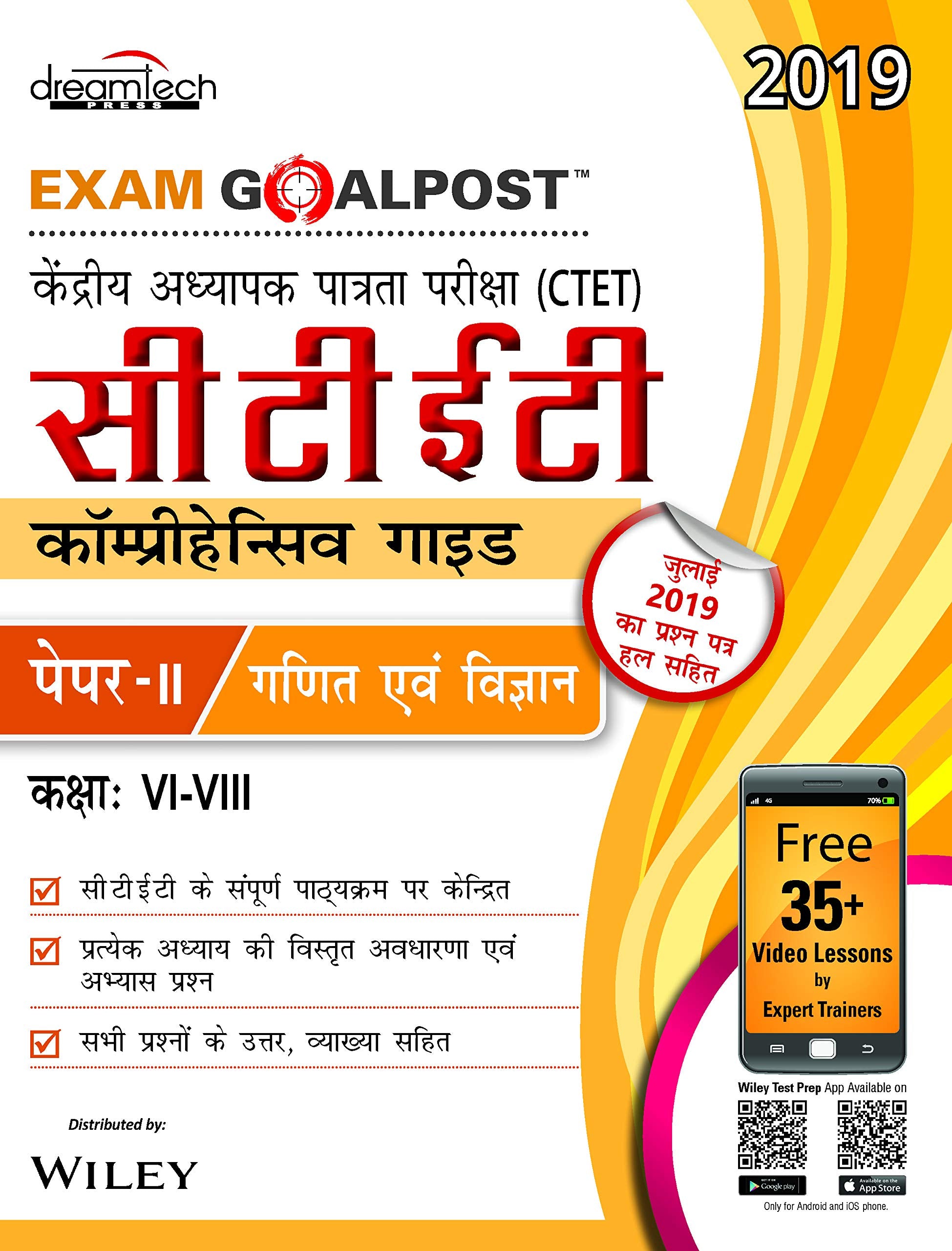 Ctet Comprehensive Guide Exam Goalpost, PaperIi, Mathematics And Science, Class ViViii, 2019, In H