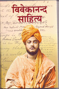 Vivekananda Sahitya Volume 6  Hindi