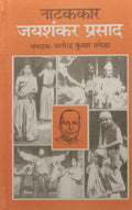 Natakkar Jaishankar Prasad
