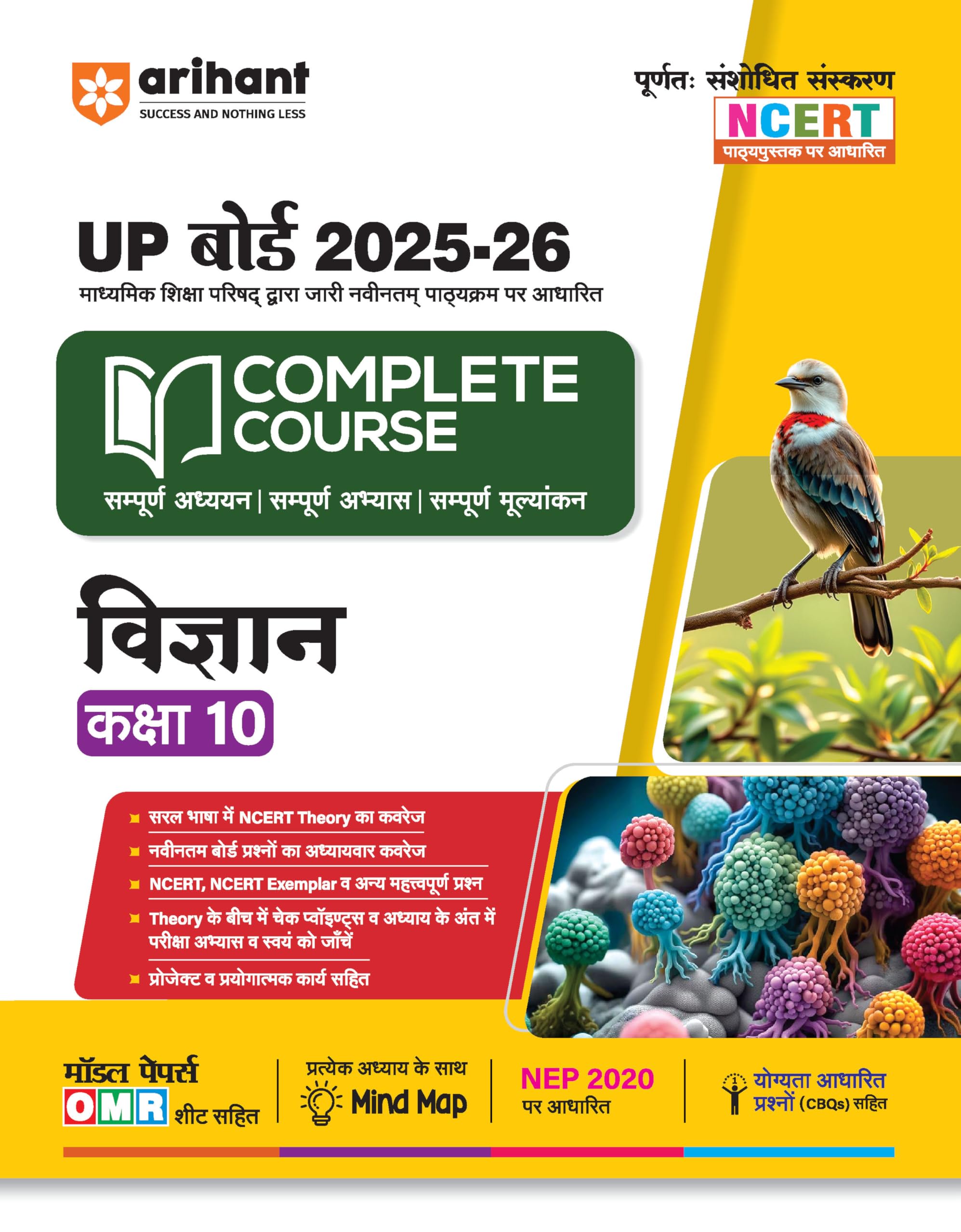 (Old Edition) Arihant UP Board Complete Course Vigyaan (Science) Class 10 Exam 202526