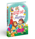 Dadi Maa Ki Kahaniyan