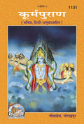 Kurma Puranank  ( 1131 )