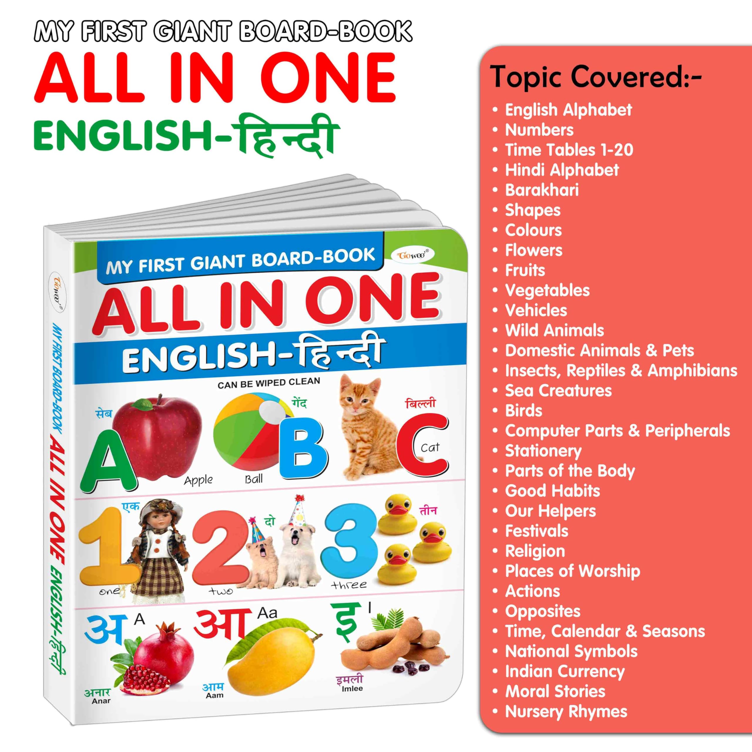 My First Giant Board Book (EnglishHindi) : Kids first little library, Board book for kids, Early learning books, Picture book c