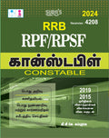 SURAS RRB RPF/RPSF Constable Exam Book Guide in Tamil Medium  Latest Updated Edition 2024