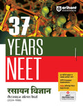 (OLD EDITION) Arihant 37 Years NEET Rasayn (Chemistry) Chapterwise Solved Papers: Class 11 & 12