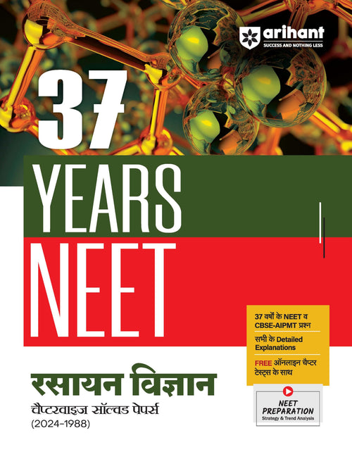 (OLD EDITION) Arihant 37 Years NEET Rasayn (Chemistry) Chapterwise Solved Papers: Class 11 & 12