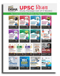 Disha Vijay Study Package For Upsc Civil Services Ias Prelim & Main General Studies Exams (Set Of 17 Books) | Study Material | P