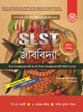 SLST Biology Practice Set with OMR Sheet (IXX) & (XIXII) Level 2025 [Bengali Version]