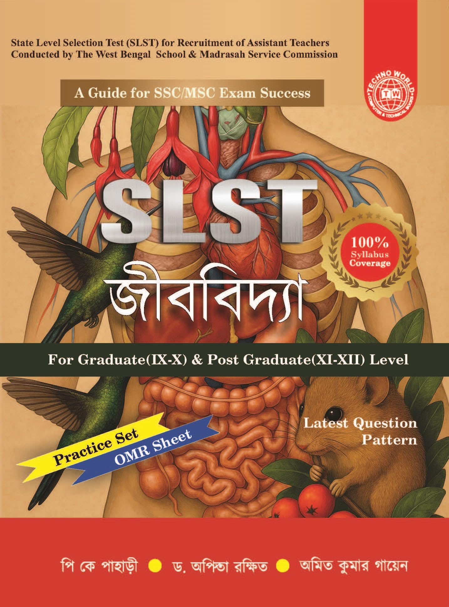 SLST Biology Practice Set with OMR Sheet (IXX) & (XIXII) Level 2025 [Bengali Version]
