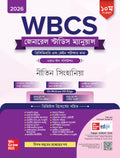 WBCS General Studies Manual (Bengali), 10e 2026    by Nitin Singhania(IAS) | Solved Previous Years Questions(20152023) | West B