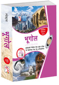Spectrums Bhugol for UPSC | Geography Books for UPSC in Hindi | Civil Services Exam | State Administrative Exams |  | Geography 