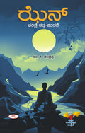 Zen : Charitre Tatva Chintane