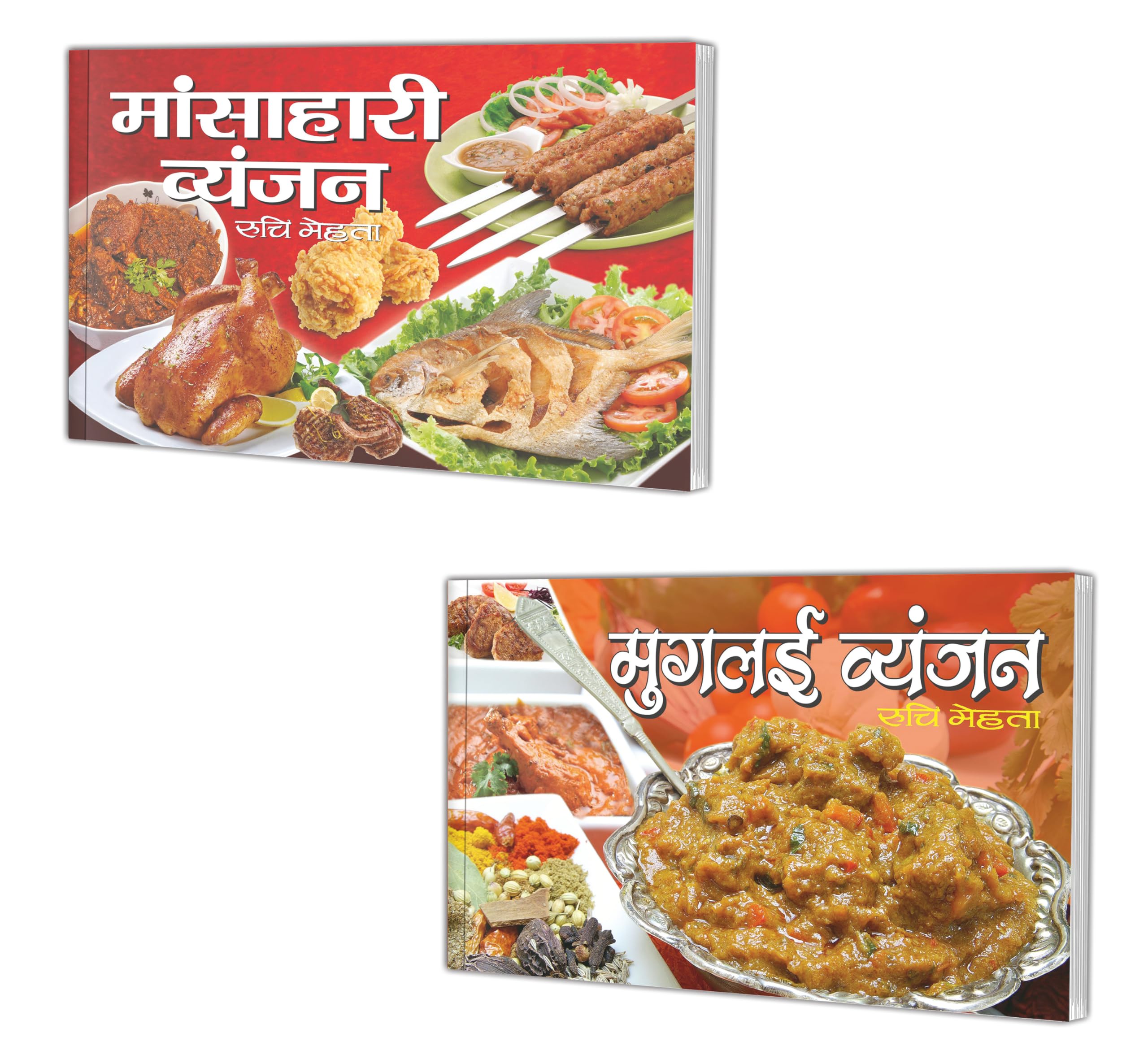 Sawan Present Set Of 2 Ruchi Mehta Cookery Books In Hindi |   | Mughalai Vyanjan In Hindi And   | Mansahari Vyanjan In Hindi