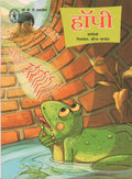 Hoppy (Childrens Book Trust, New Delhi)