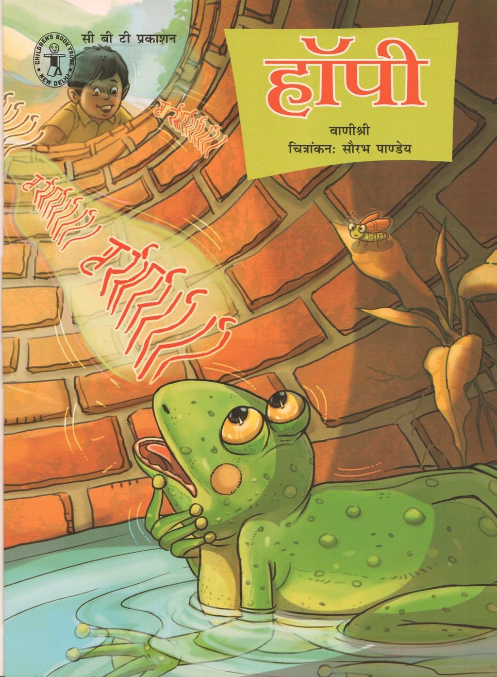 Hoppy (Childrens Book Trust, New Delhi)