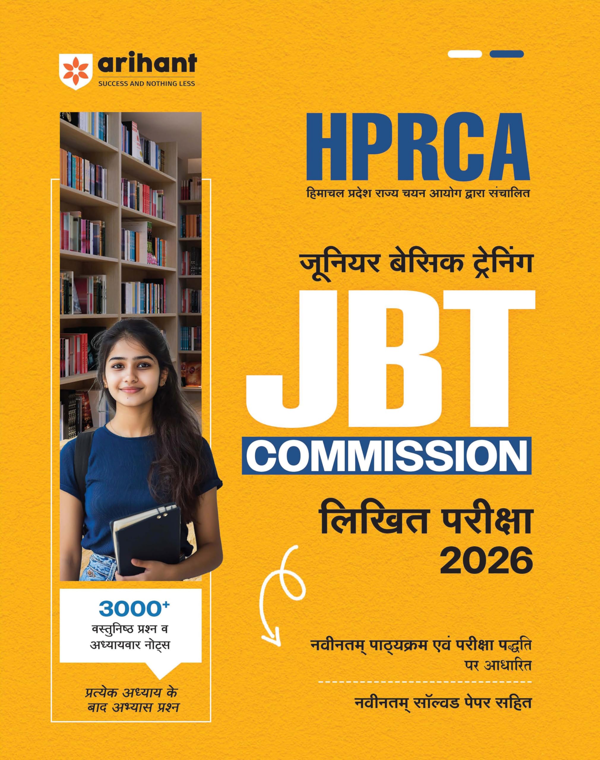 Arihant HPRCA JBT Commission Written Exam 2026 | Junior Basic Training Teacher Recruitment Guide | 3000+ Objective Questions wit