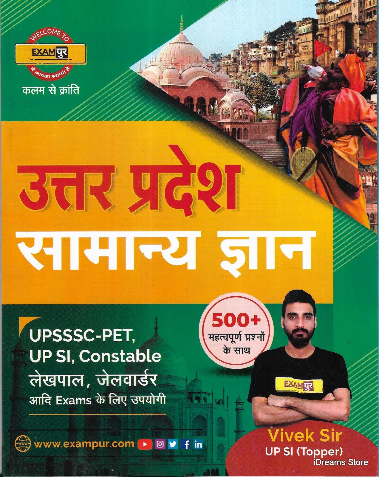 Uttar Pradesh Samanya Gyan For Upsi, Up Constable, Lekhpal, Jailwarder And Other Competitive Exams