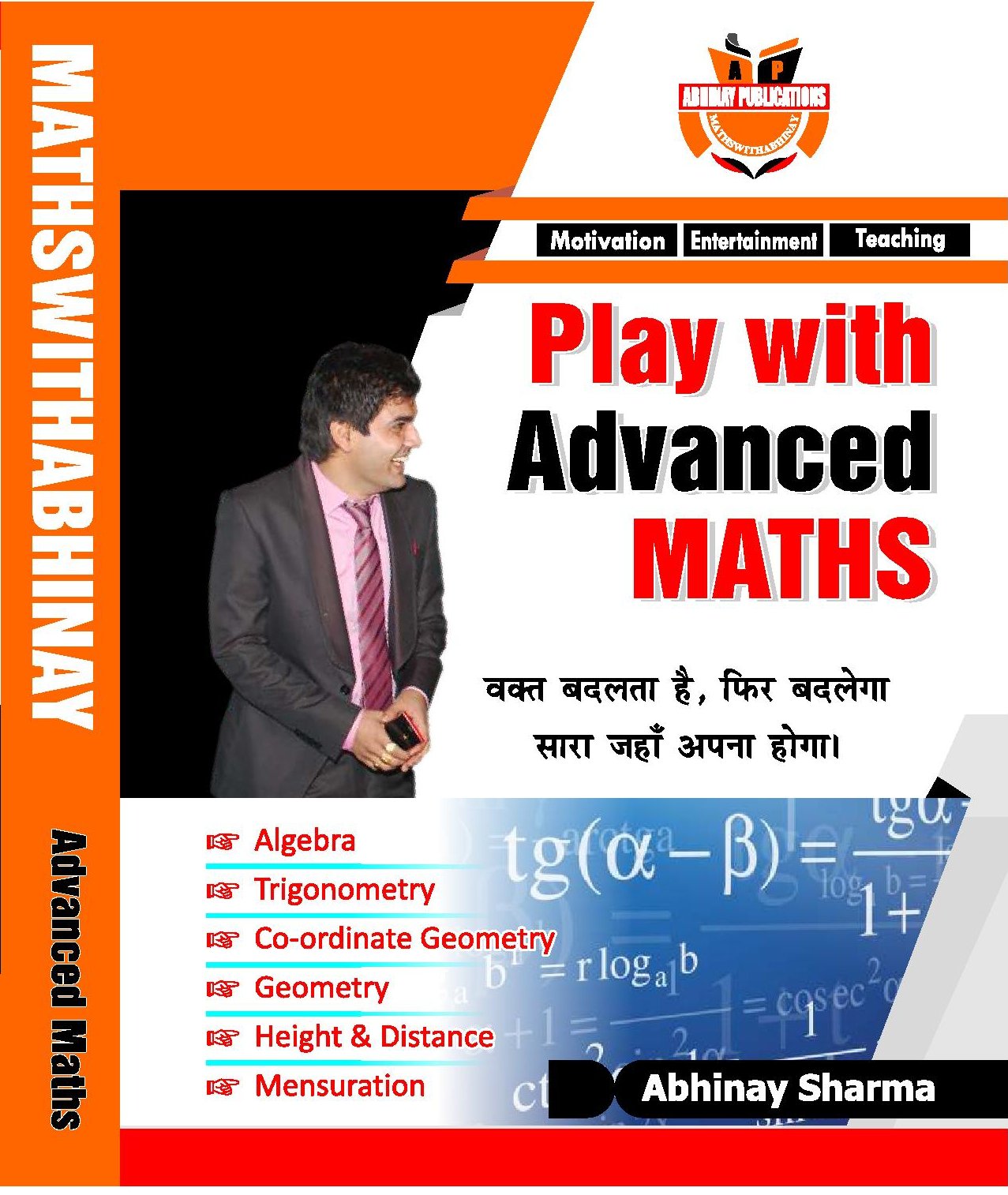 Play With Advanced Maths