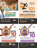 Combo (set of 4 Books) UPSC Civil Services IAS Prelims General Studies (Paper 1) & CSAT (Paper 2) Practice Question Bank  29 Pr
