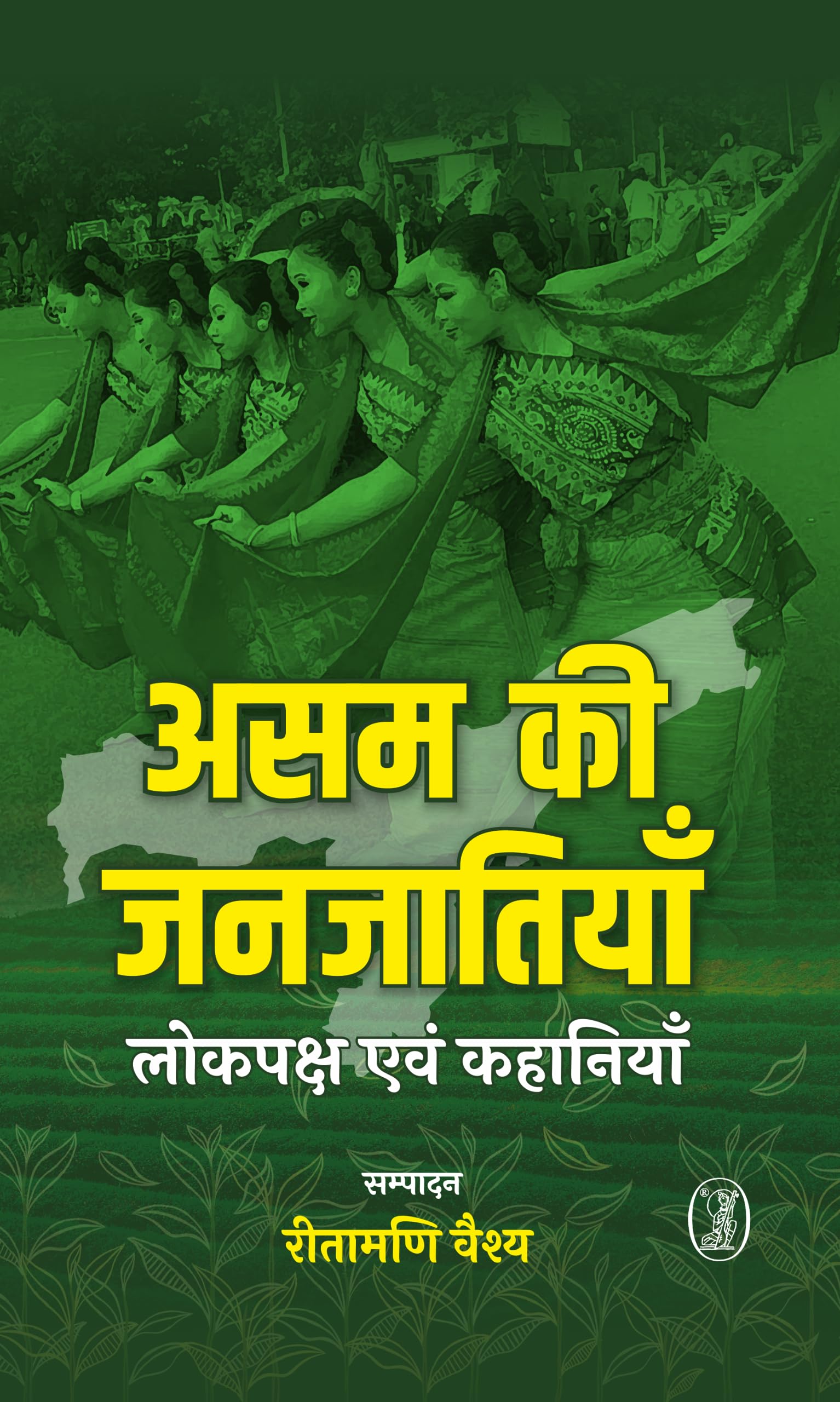 Asam ki Janjatiyan : Lokpaksh evam Kahaniyan
