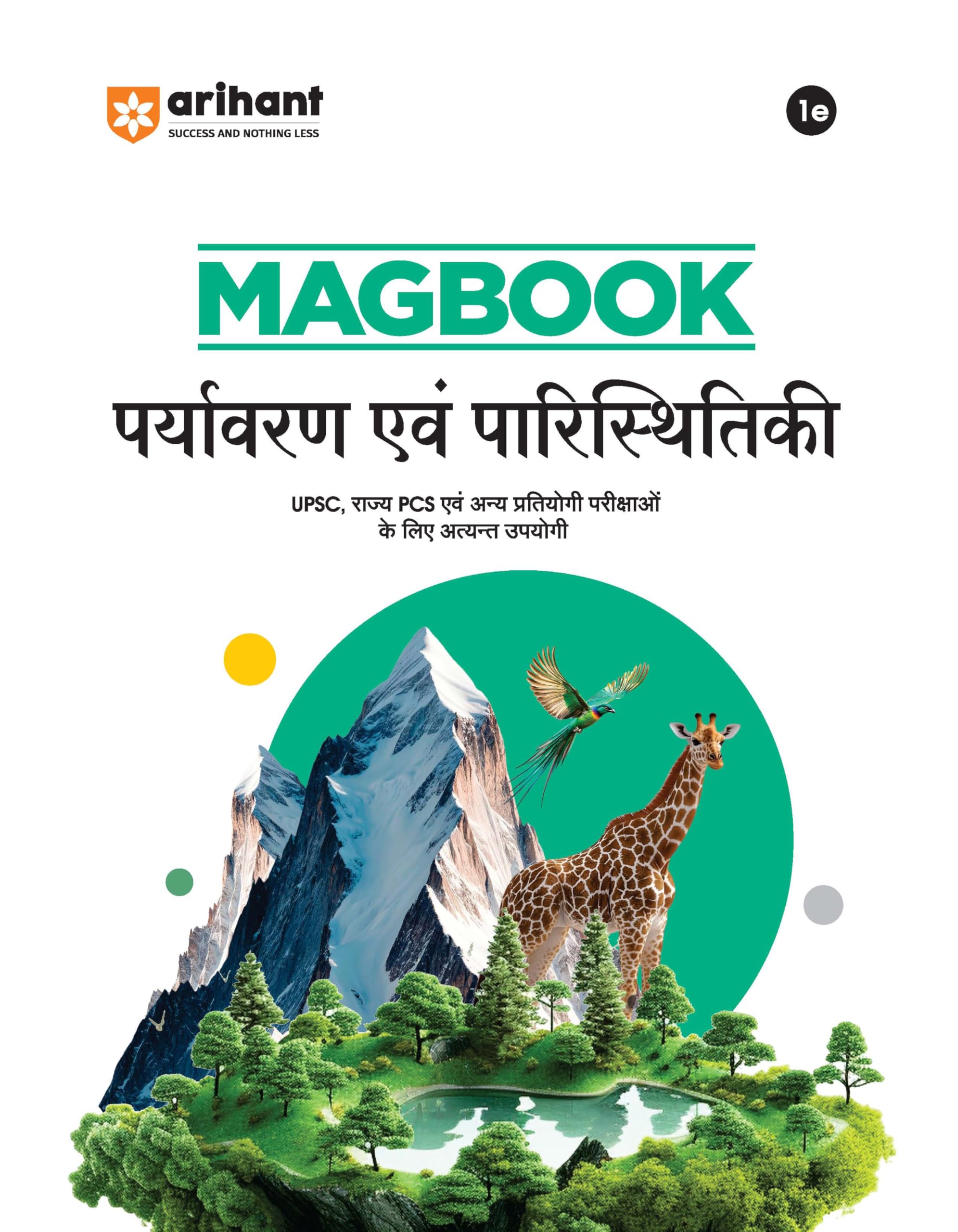 Arihant Magbook Paryavaran Ayum Parishitiki | 3rd Edition | For UPSC, State PCS (Prelims & Mains) & Other Competitive Exams | Fo