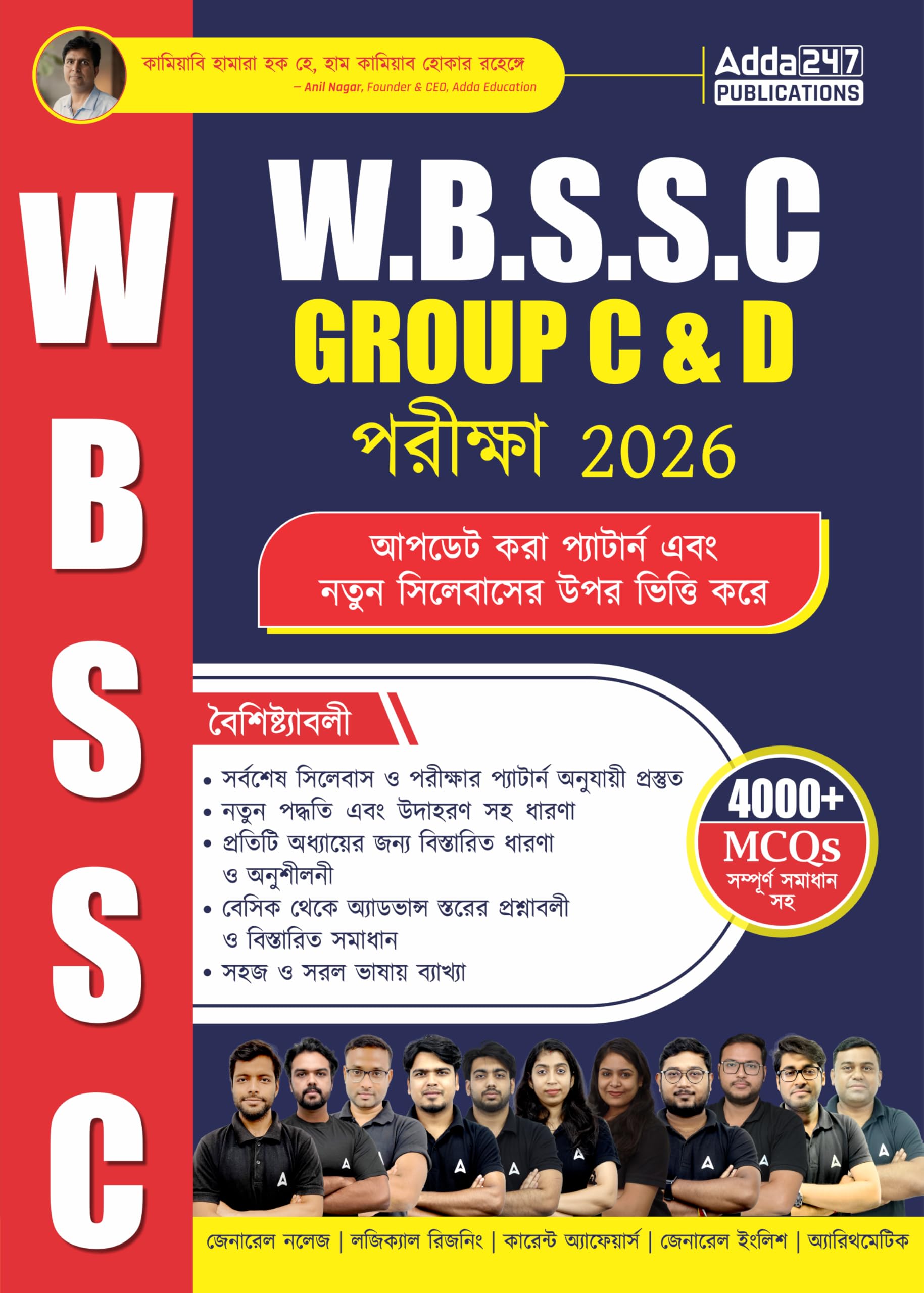 West Bengal Wbssc (School Service Commission) Group C & D Examination 2025 Book With 3500+ Mcqs With Detailed Solutions (Bengali