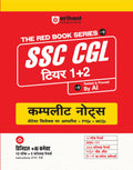 Arihant SSC CGL Tier 1 & 2 Exam 2026 | Complete Notes with PYQs & MCQs | 5000+ Questions, 10 Mock Tests & Solved Papers | Formul