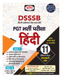 DRISHTI DSSSB PGT Bharti Pariksha Hindi