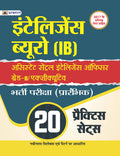 INTELLIGENCE BUREAU (IB) ASSISTANT CENTRAL INTELLIGENCE OFFICER GRADEII/EXECUTIVE BHARTI PARIKSHA (PRARAMBHIK) 20 PRACTICE SETS