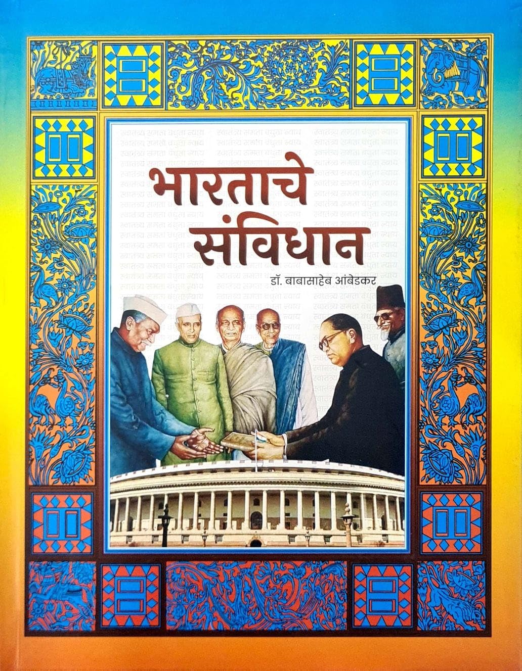 The Constitution Of India (Marathi)  Bharatache Sanvidhan  2025 Paryant Ferbadal Kelyaparyant  Original Avrutti Jashi Ahe Tas