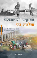 Berojagari Unmulan Evam Manarega