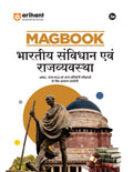 Arihant Magbook Bhartiya Savidhan Ayum Rajvayvastha | 3rd Edition | For UPSC, State PCS (Prelims & Mains) & Other Competitive Ex