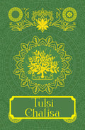 Tulsi Chalisa [Premium Hardbound Edition] (In English And Hindi)