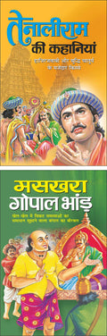    Tenaliram Ki Kahaniyan (Hindi Edition) | Bal Katha Sahitya (Demy Size) And    Maskhara Gopal Bhand (Hindi Edition) | Bal Kath