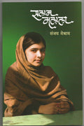 Salam Malala