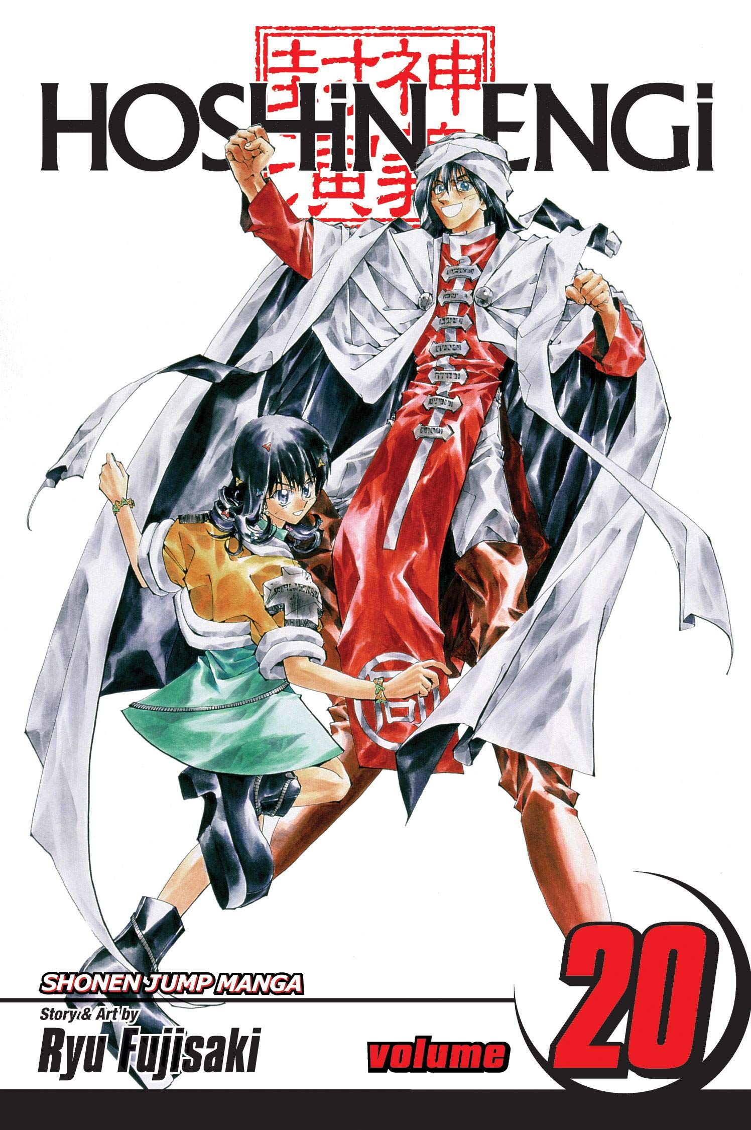 Hoshin Engi, Vol. 20 (20)